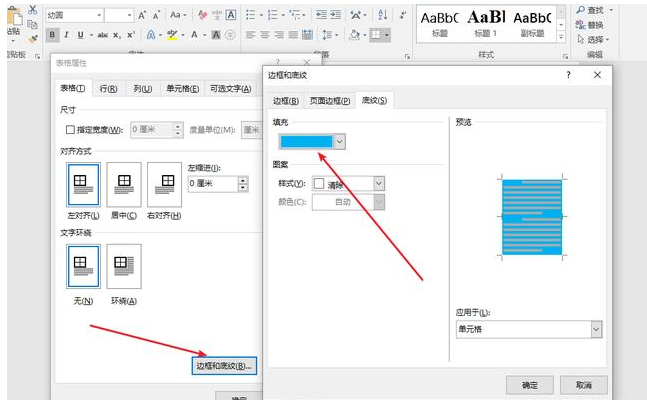关于用 Word 制作日历，一看就会哦！。