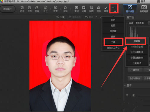 关于用光影魔术手更换证件照底色，省钱省时。