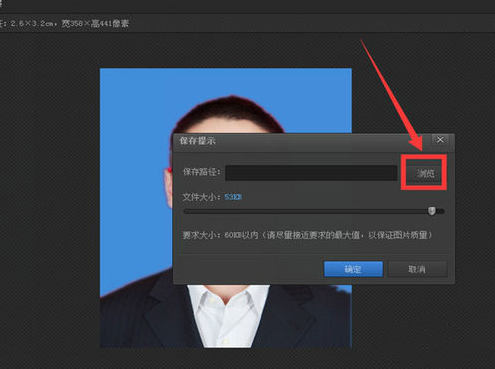 关于用光影魔术手更换证件照底色，省钱省时。