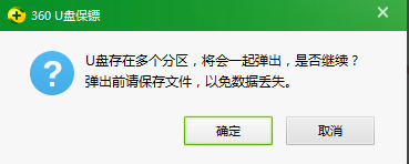关于用 360 安全卫士解决 U 盘无法弹出。