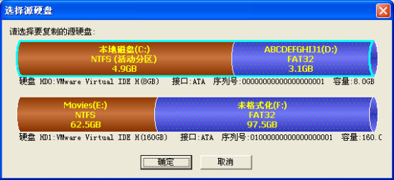 关于用 Diskgenius 快速实现硬盘拷贝迁移。