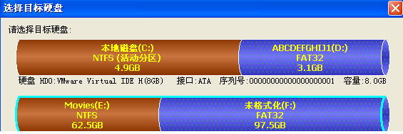 关于用 Diskgenius 快速实现硬盘拷贝迁移。