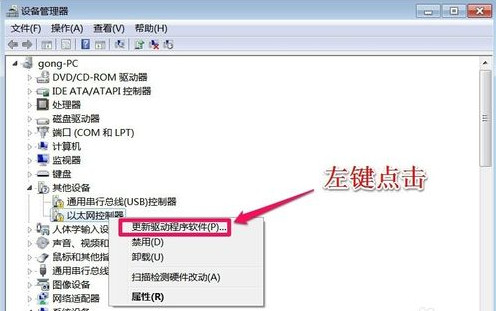 关于以太网控制器万能驱动安装方法 以太网控制器感叹号