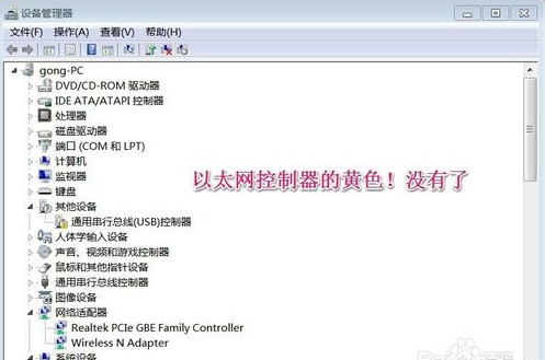 关于以太网控制器万能驱动安装方法 以太网控制器感叹号