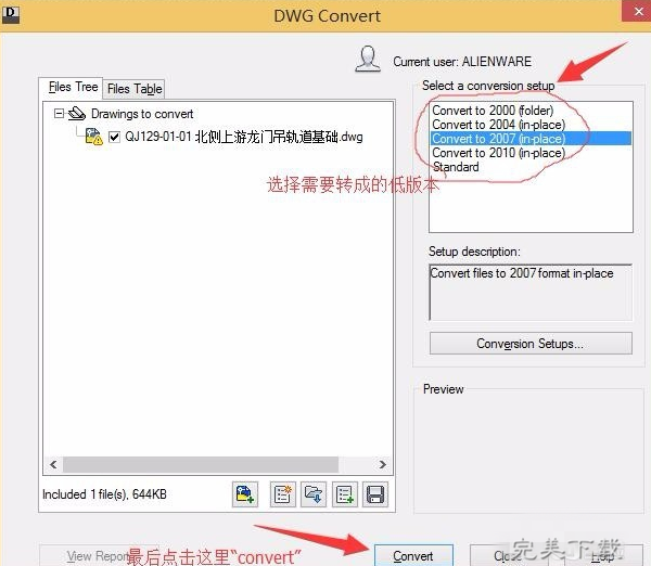 关于用 DWG trueview 转变 CAD 版本，速速get。