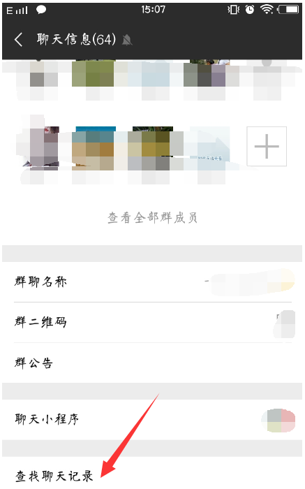 关于一招，快速翻看微信群中某人的聊天内容。