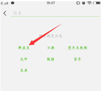 关于一招，快速翻看微信群中某人的聊天内容。