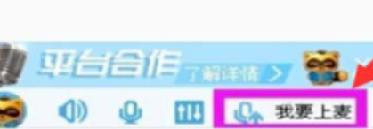 关于yy语音设置按键说话的具体使用方法 手机yy语音设置在哪里