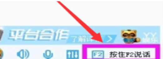 关于yy语音设置按键说话的具体使用方法 手机yy语音设置在哪里