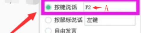 关于yy语音设置按键说话的具体使用方法 手机yy语音设置在哪里