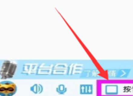 关于yy语音设置按键说话的具体使用方法 手机yy语音设置在哪里