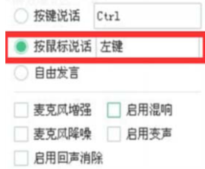 关于yy语音设置按键说话的具体使用方法 手机yy语音设置在哪里