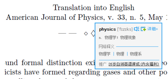 关于有道词典设置屏幕取词以及自动翻译的操作教程 有道词典设置为男声