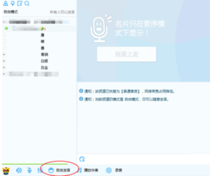 关于yy语音调节声音大小的操作教程 yy语音怎么调节别人声音