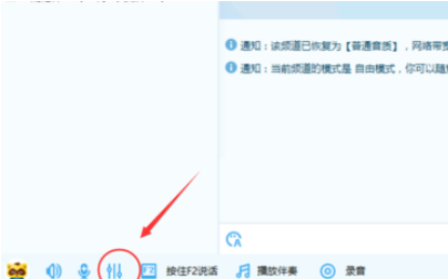 关于yy语音调节声音大小的操作教程 yy语音怎么调节别人声音