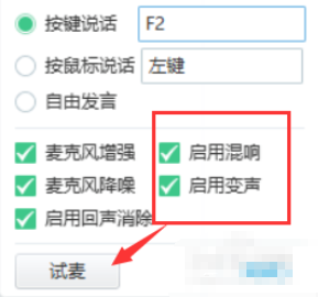 关于yy语音调节声音大小的操作教程 yy语音怎么调节别人声音
