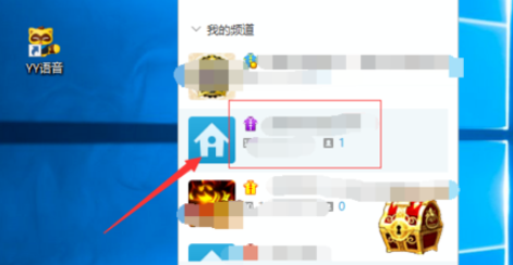关于yy语音更改以及查看公告的操作教程 yy语音怎么更改f2说话