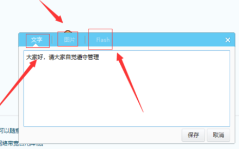 关于yy语音更改以及查看公告的操作教程 yy语音怎么更改f2说话