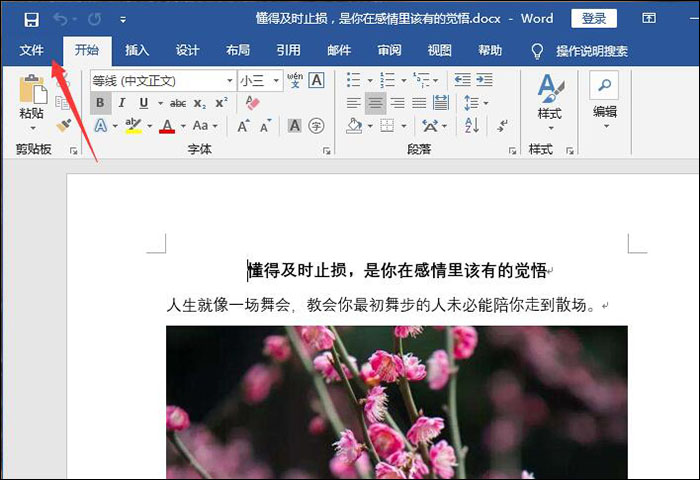 关于有效压缩Word文档体积相关操作方法 如何有效压缩文件夹