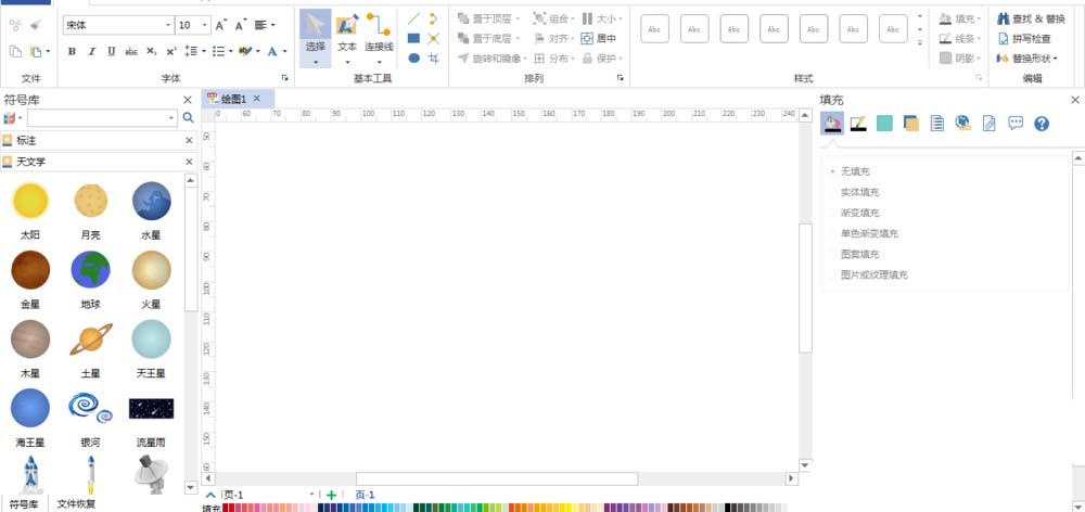 关于亿图流程图制作软件设计九大行星图的方法步骤 亿图图示流程图怎么做