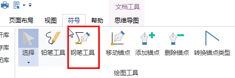 关于亿图流程图制作软件中钢笔工具画出直线的方法说明 亿图怎么画流程图