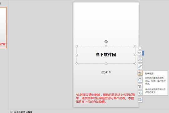 关于雨课堂新建试卷的操作流程 雨课堂考试新建桌面