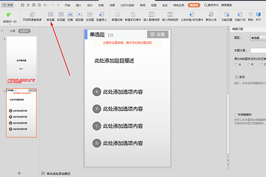 关于雨课堂新建试卷的操作流程 雨课堂考试新建桌面