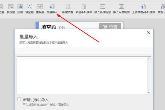 关于雨课堂新建试卷的操作流程 雨课堂考试新建桌面