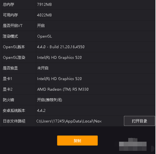 关于夜神安卓模拟器中日志文件的查看方法步骤