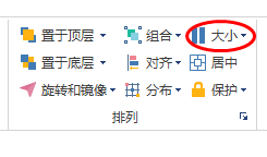 关于亿图流程图制作软件设置图形大小的操作步骤 亿图怎么画流程图