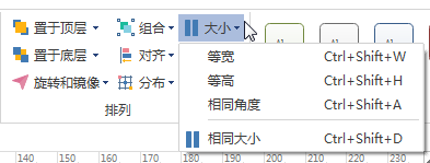 关于亿图流程图制作软件设置图形大小的操作步骤 亿图怎么画流程图
