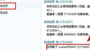 关于yy语音查看好友申请记录的操作方法 yy语音二维码在哪里查看