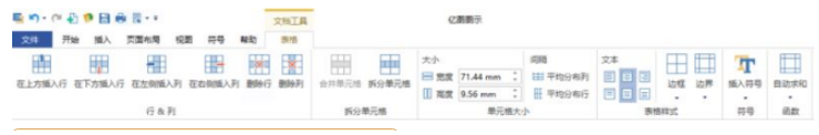 关于亿图流程图制作软件创建PERT图的操作步骤 亿图做流程图