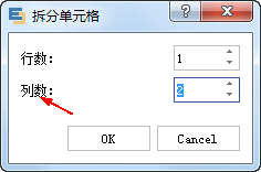 关于亿图中单元格进行拆分合并的操作方法