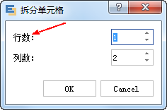 关于亿图中单元格进行拆分合并的操作方法