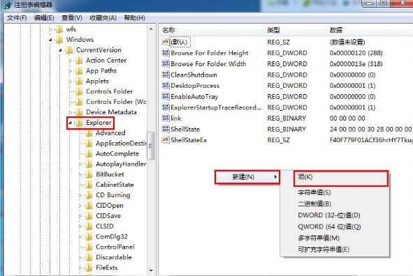 关于优化WIN7系统开机启动项的操作方法