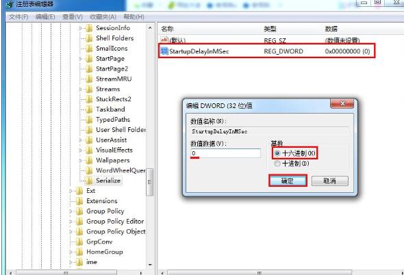 关于优化WIN7系统开机启动项的操作方法