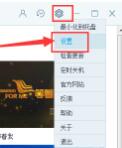 关于央视影音里设置取消开机自启动的详细操作