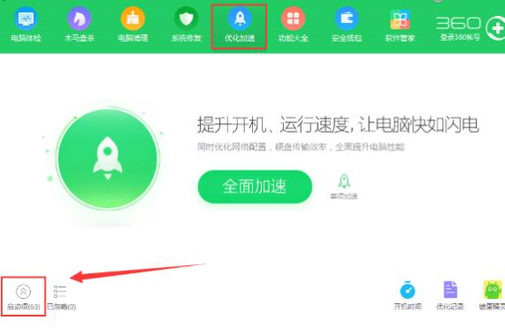 关于央视影音里设置取消开机自启动的详细操作