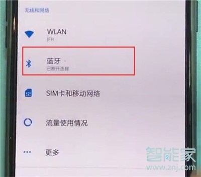 一加7T Pro蓝牙在哪打开? 一加7T Pro蓝牙在哪打开?