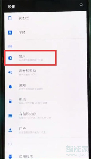 一加7T Pro如何设置息屏时钟 一加7T Pro如何设置息屏时钟