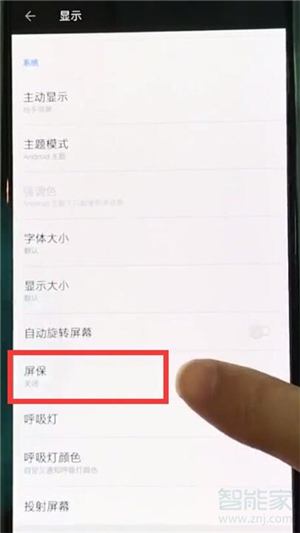 一加7T Pro如何设置息屏时钟 一加7T Pro如何设置息屏时钟