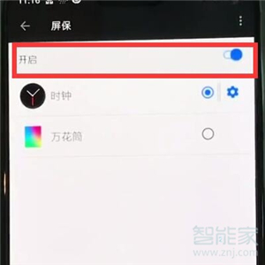 一加7T Pro如何设置息屏时钟 一加7T Pro如何设置息屏时钟