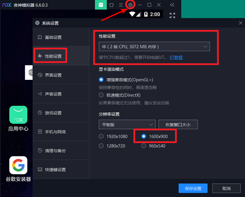 夜神模拟器使用卡顿怎么办?夜神模拟器使用卡顿的解决办法