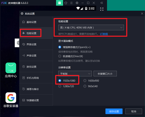 夜神模拟器使用卡顿怎么办?夜神模拟器使用卡顿的解决办法