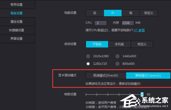 夜神安卓模拟器如何切换显卡渲染模式?