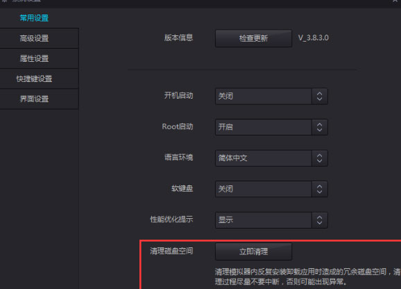 夜神安卓模拟器如何切换显卡渲染模式?