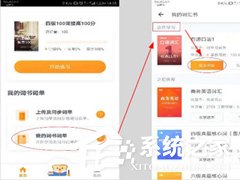 关于有道背单词如何重置数据