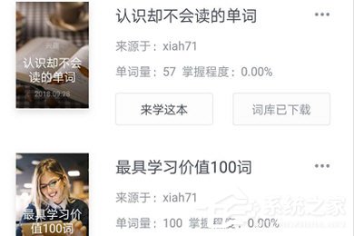 关于有道背单词如何重置数据