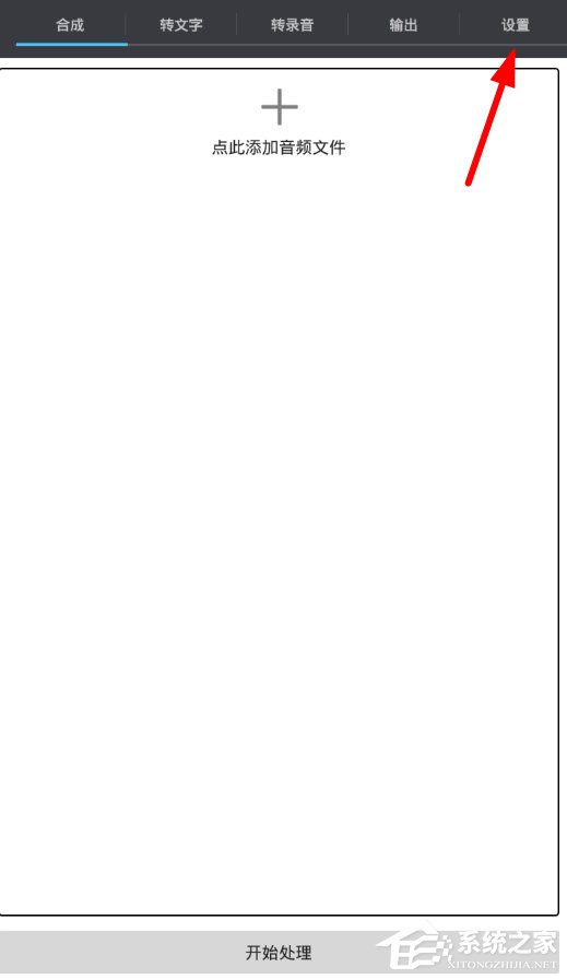 音频工具箱怎么修改输出格式?音频工具箱修改输出格式的方法